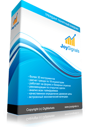 Joy Signals программа для эффективного трейдинга